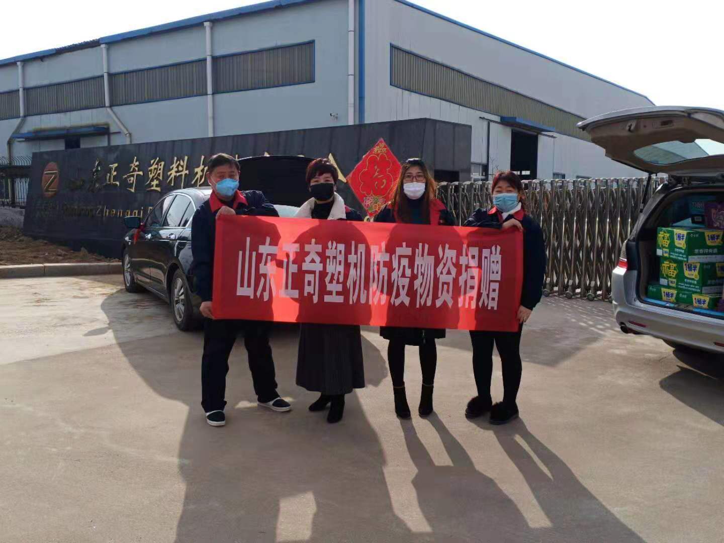 抗擊疫情，正奇塑機向奮斗在抗疫一線的勇士們致敬！